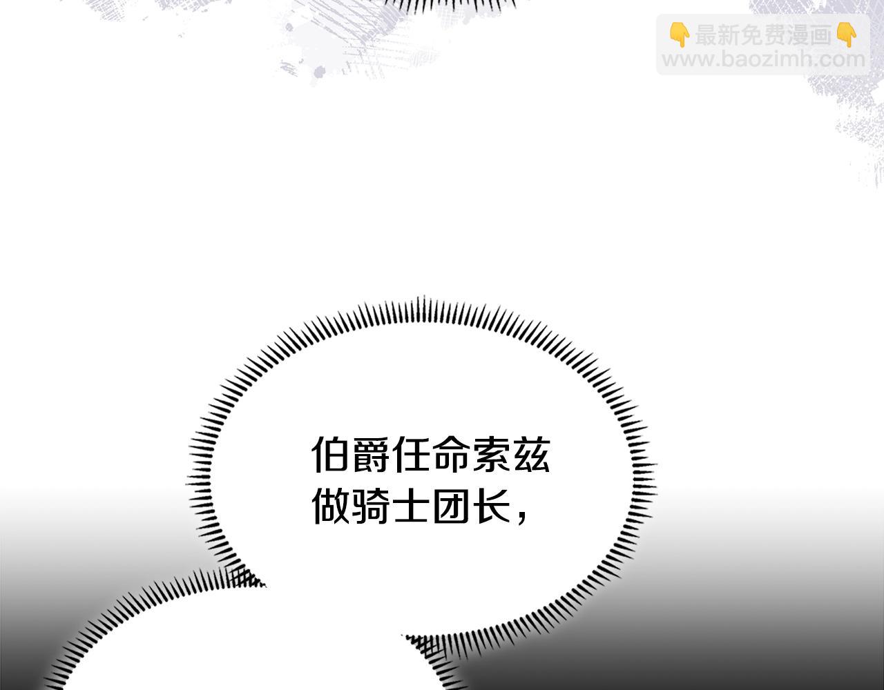 🍶次元雇佣兵 第55话 王室护卫 第47页