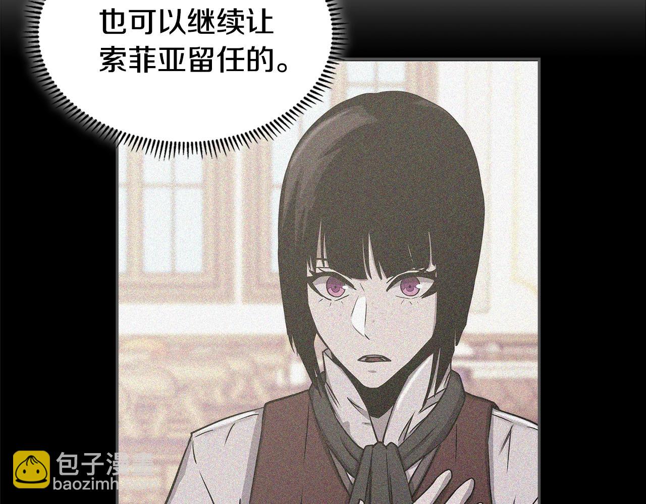 🍶次元雇佣兵 第55话 王室护卫 第48页