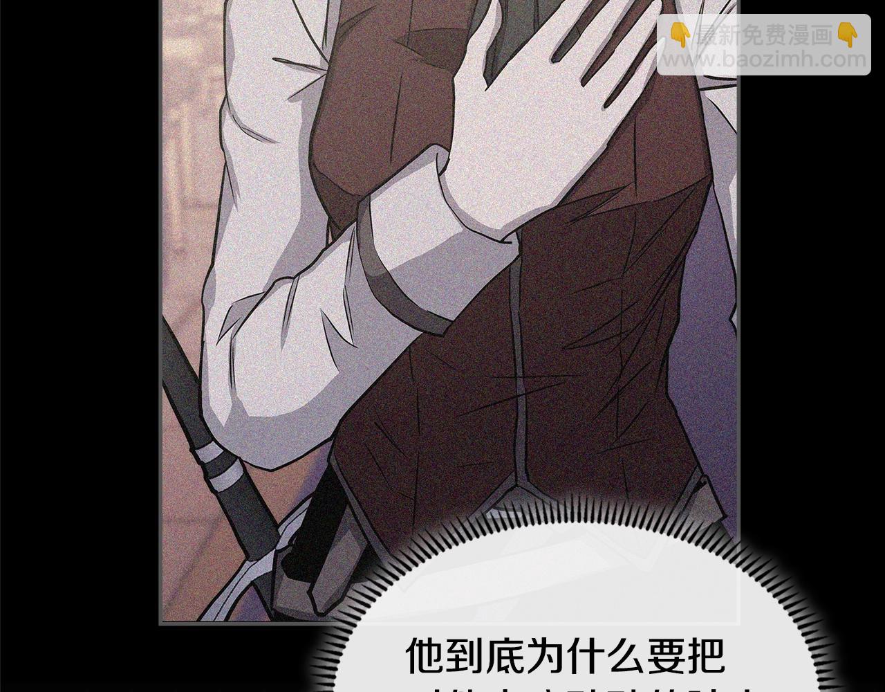🍶次元雇佣兵 第55话 王室护卫 第49页
