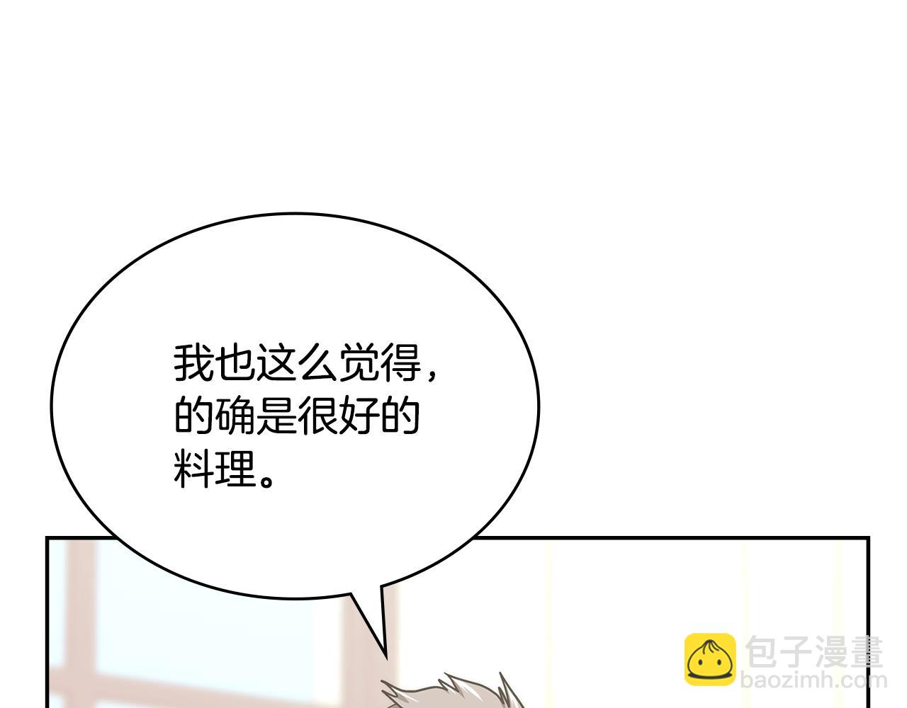 🍶次元雇佣兵 第55话 王室护卫 第5页