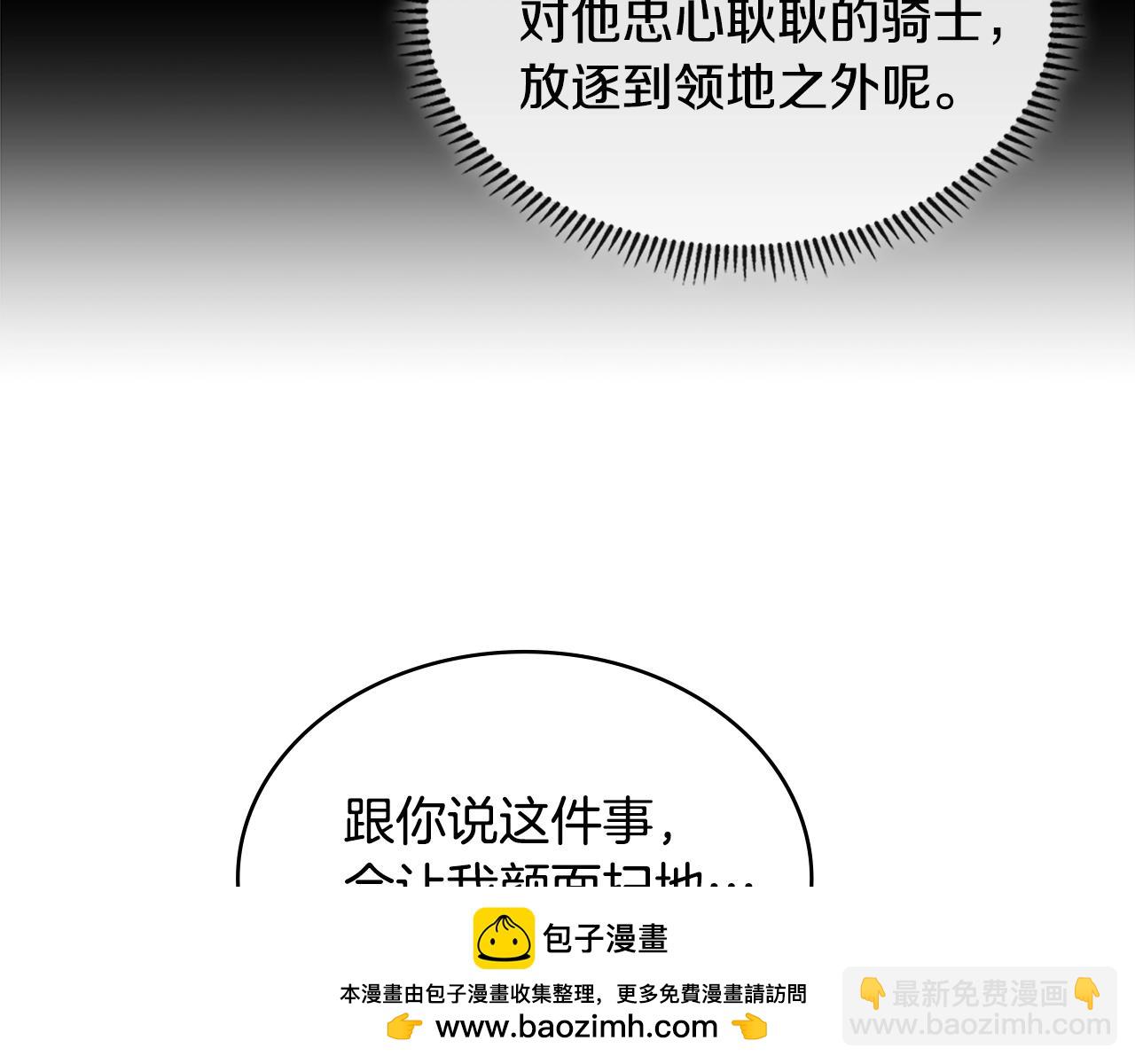 🍶次元雇佣兵 第55话 王室护卫 第50页