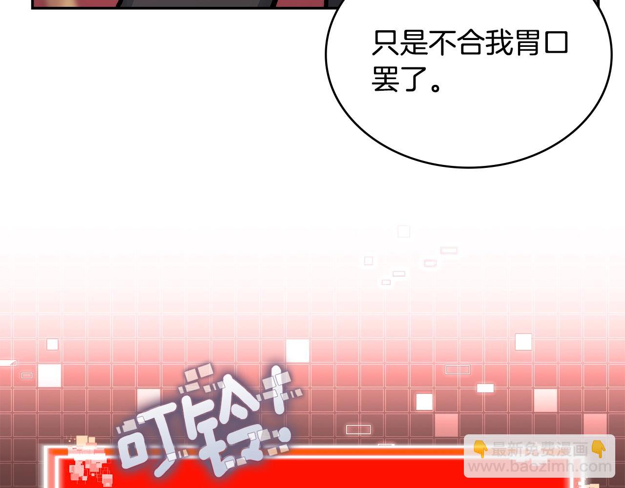 🍶次元雇佣兵 第55话 王室护卫 第8页