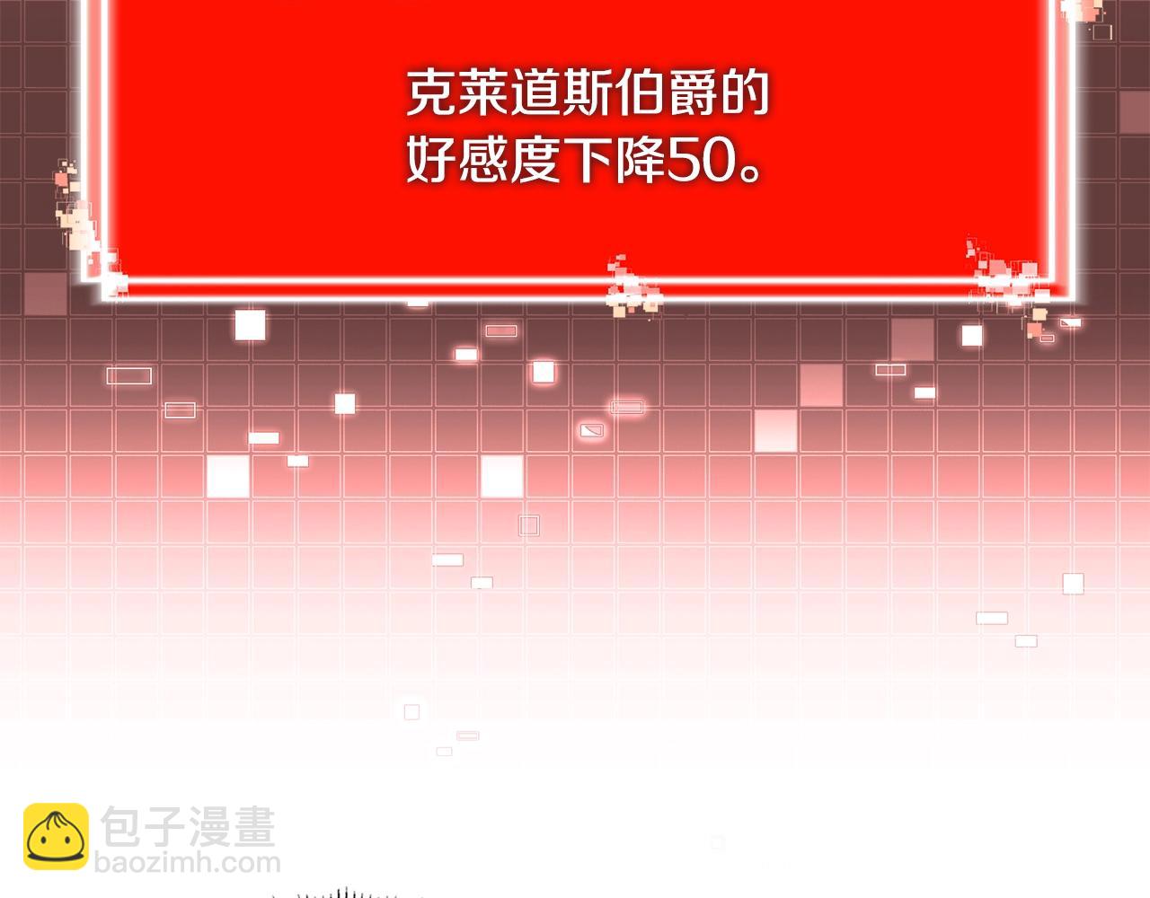 🍶次元雇佣兵 第55话 王室护卫 第9页