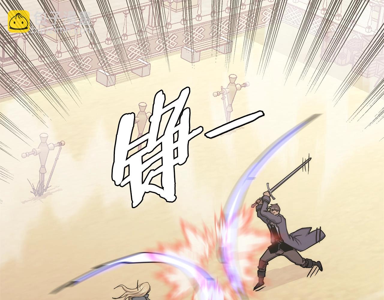 🍶次元雇佣兵 第57话 女武神 第16页