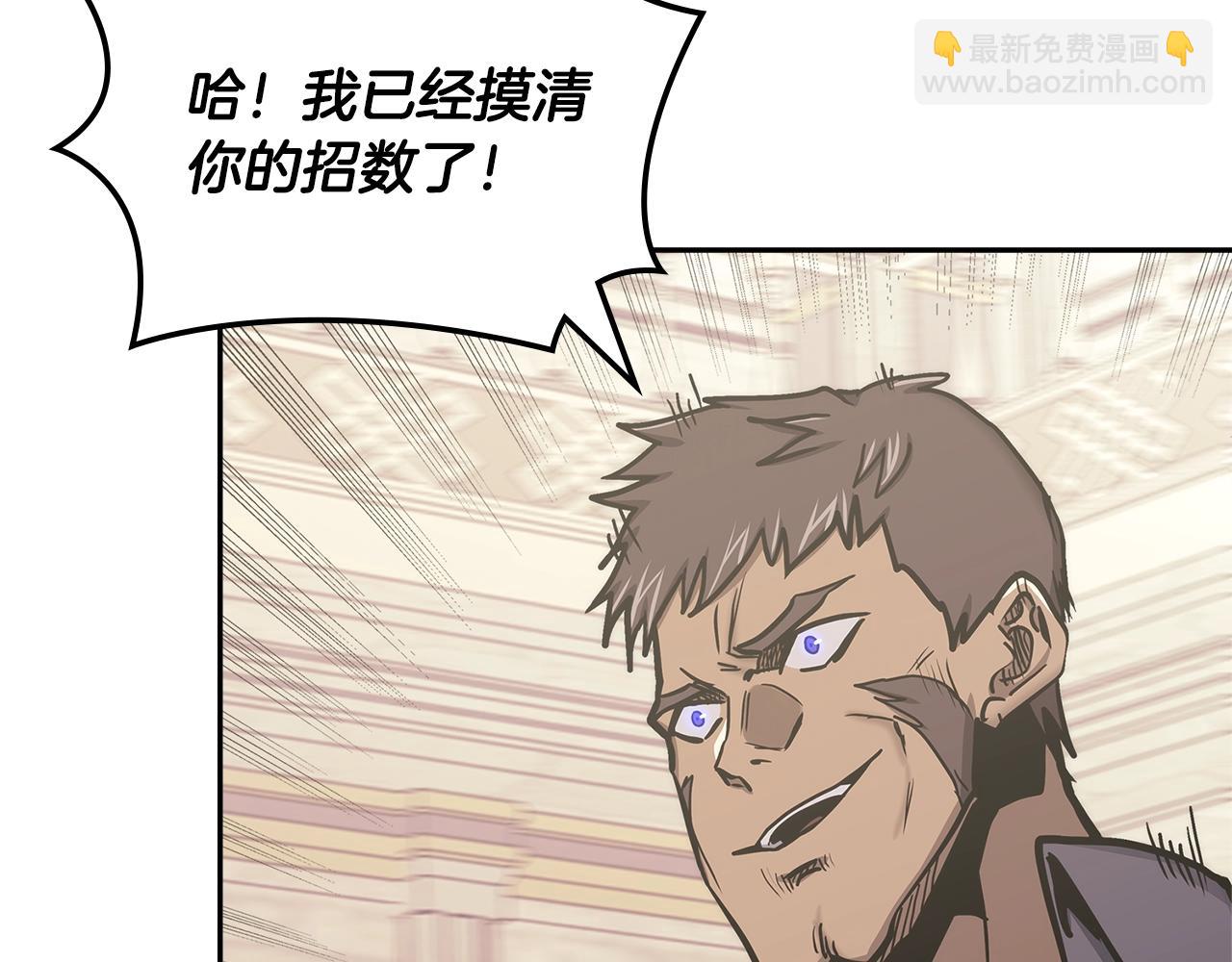 🍶次元雇佣兵 第57话 女武神 第19页