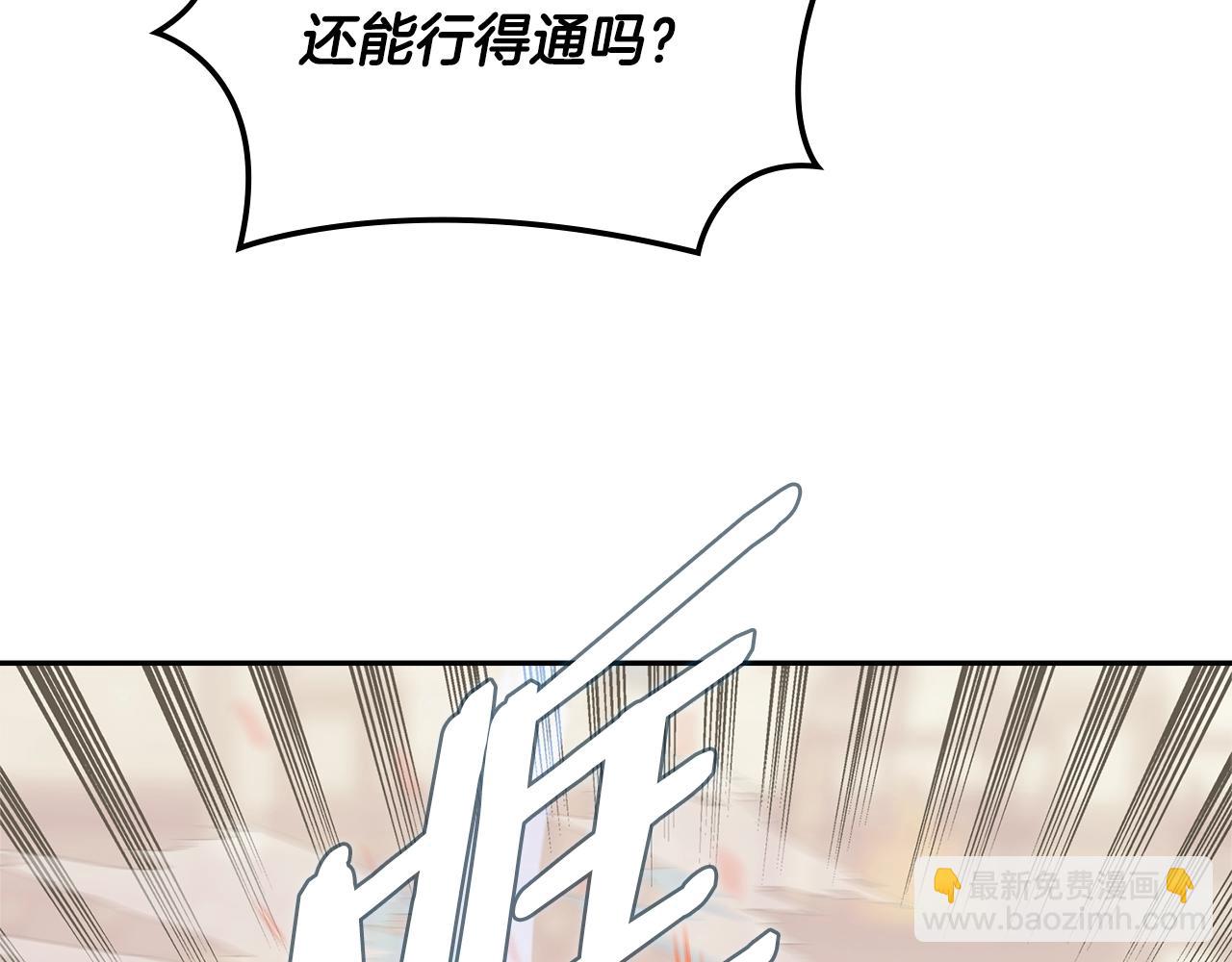🍶次元雇佣兵 第57话 女武神 第21页