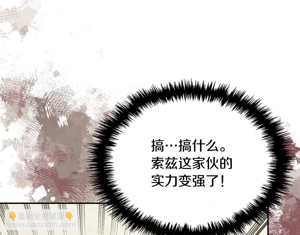🍶次元雇佣兵 第57话 女武神 第24页