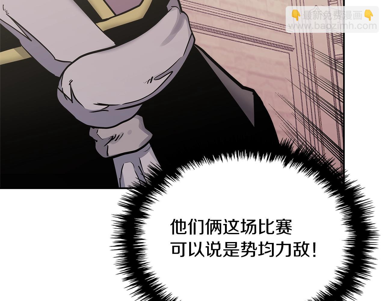 🍶次元雇佣兵 第57话 女武神 第26页