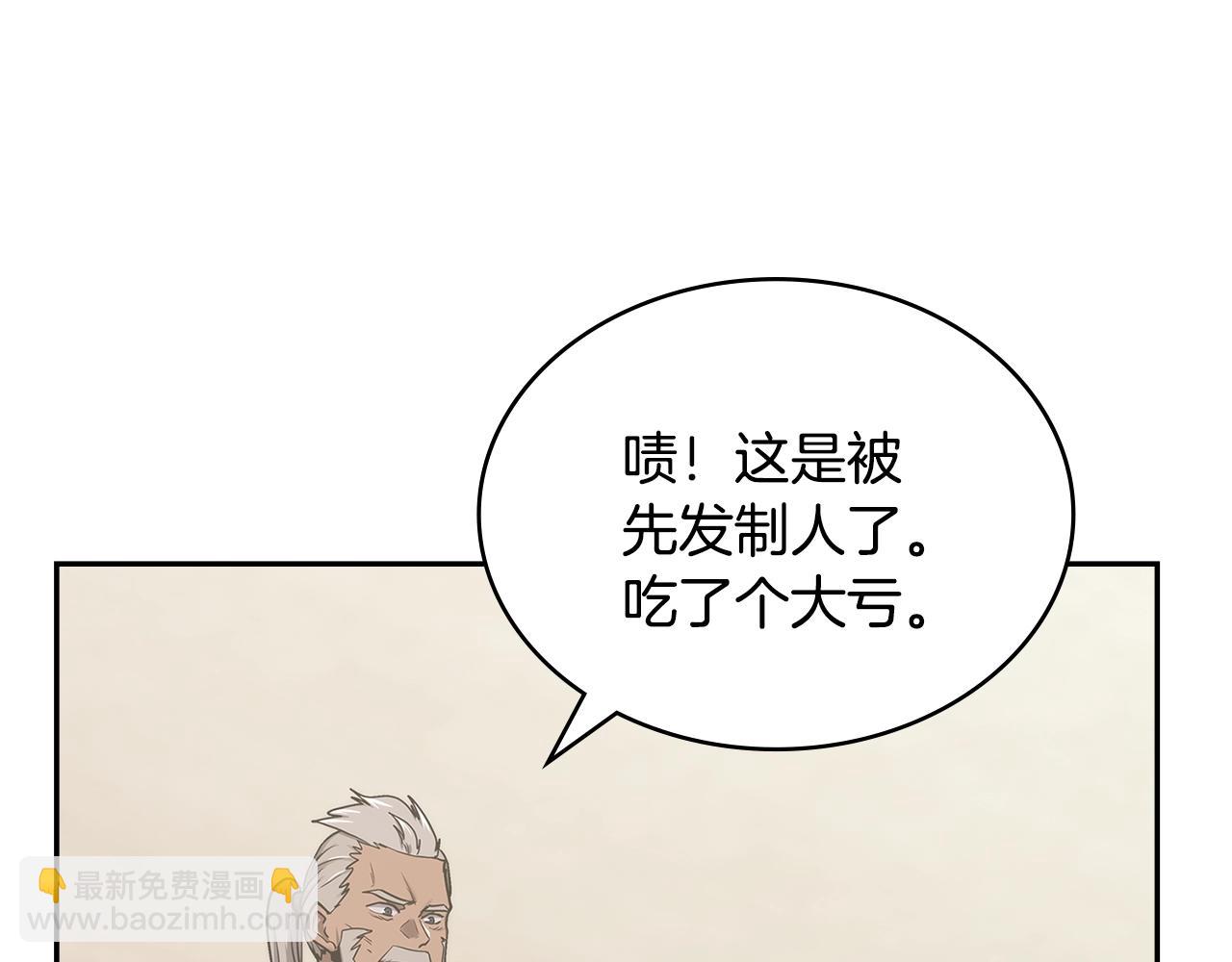 🍶次元雇佣兵 第57话 女武神 第28页