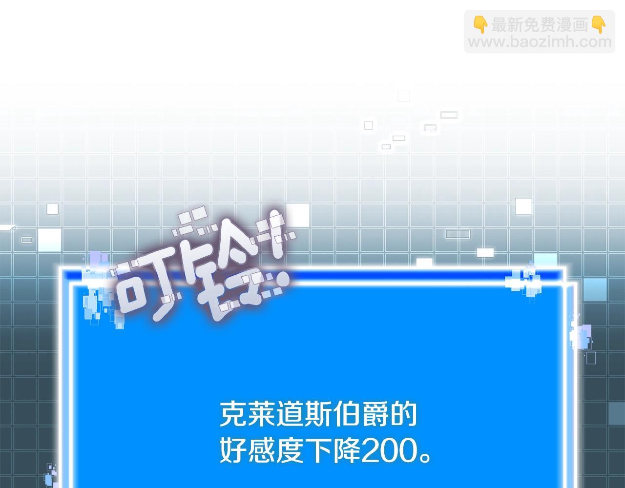 🍶次元雇佣兵 第57话 女武神 第30页