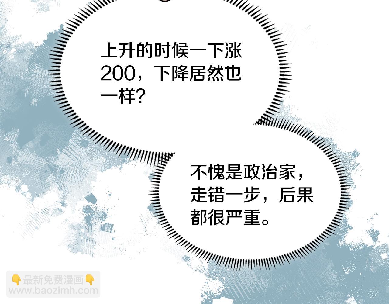 🍶次元雇佣兵 第57话 女武神 第32页