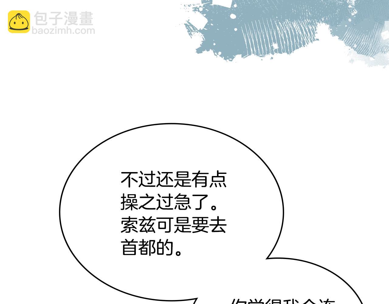 🍶次元雇佣兵 第57话 女武神 第33页
