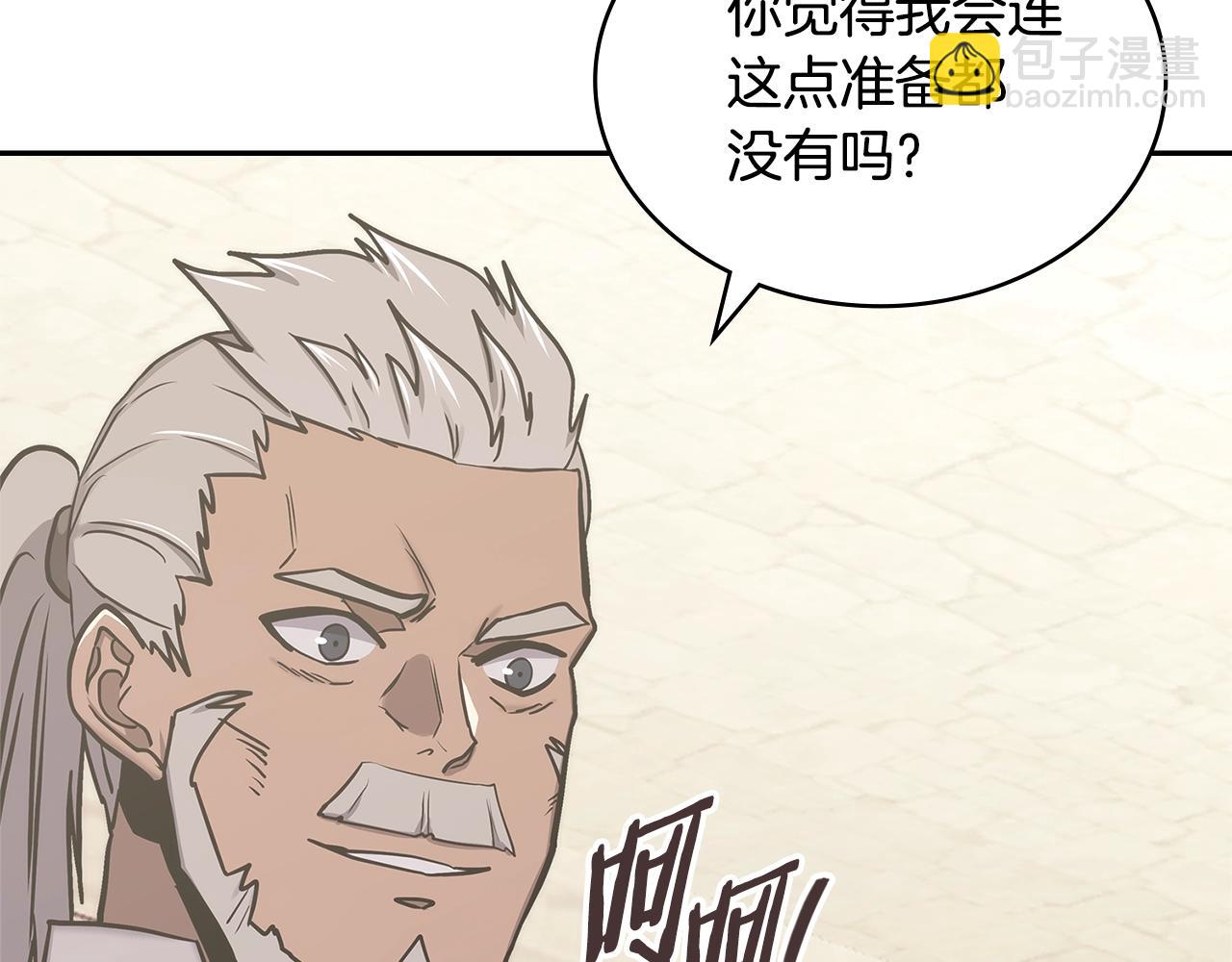 🍶次元雇佣兵 第57话 女武神 第34页