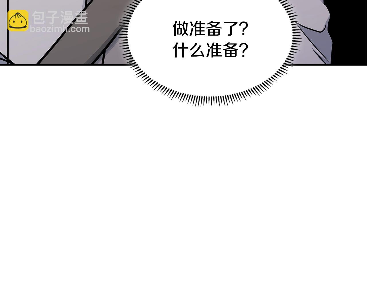 🍶次元雇佣兵 第57话 女武神 第36页