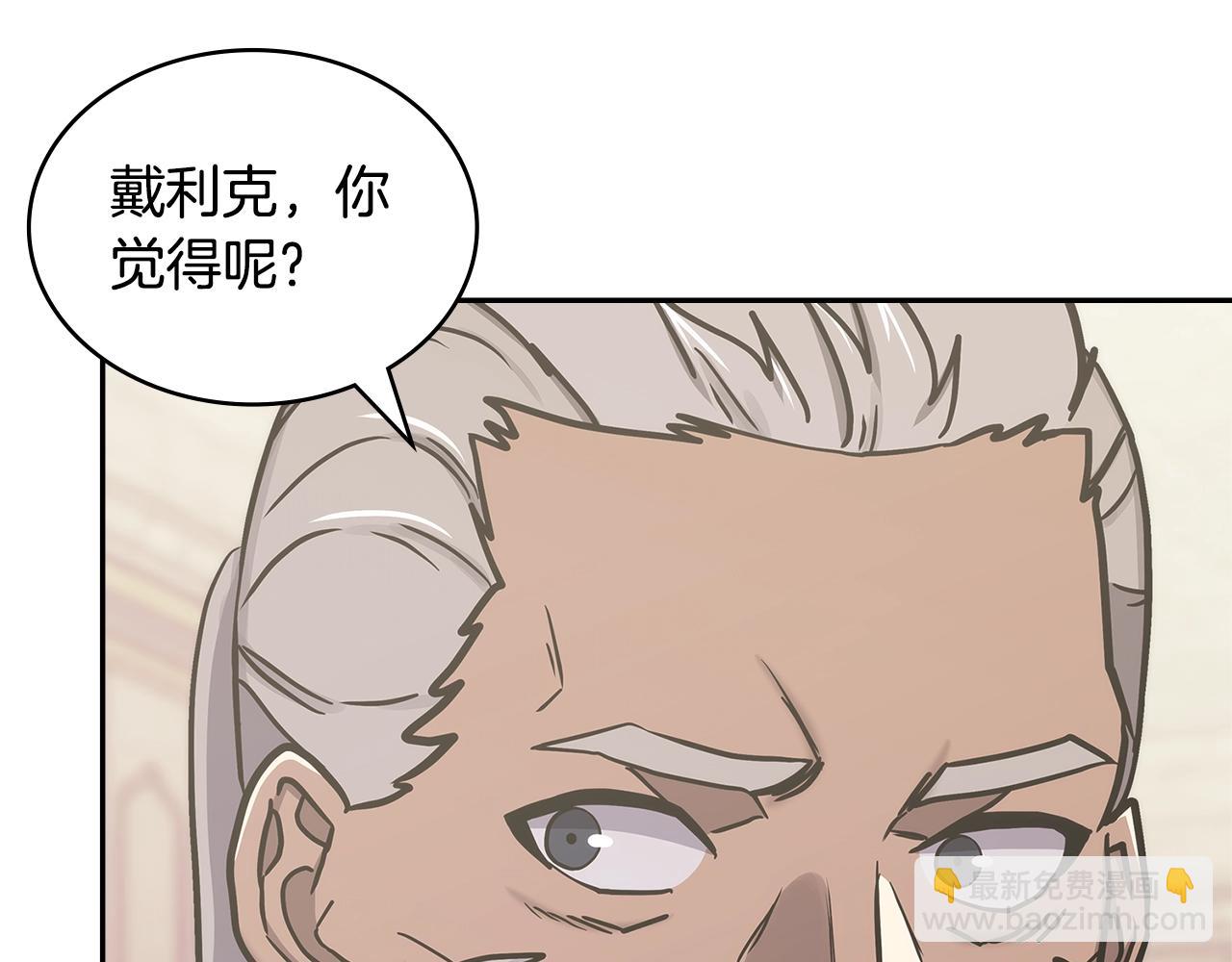 🍶次元雇佣兵 第57话 女武神 第37页