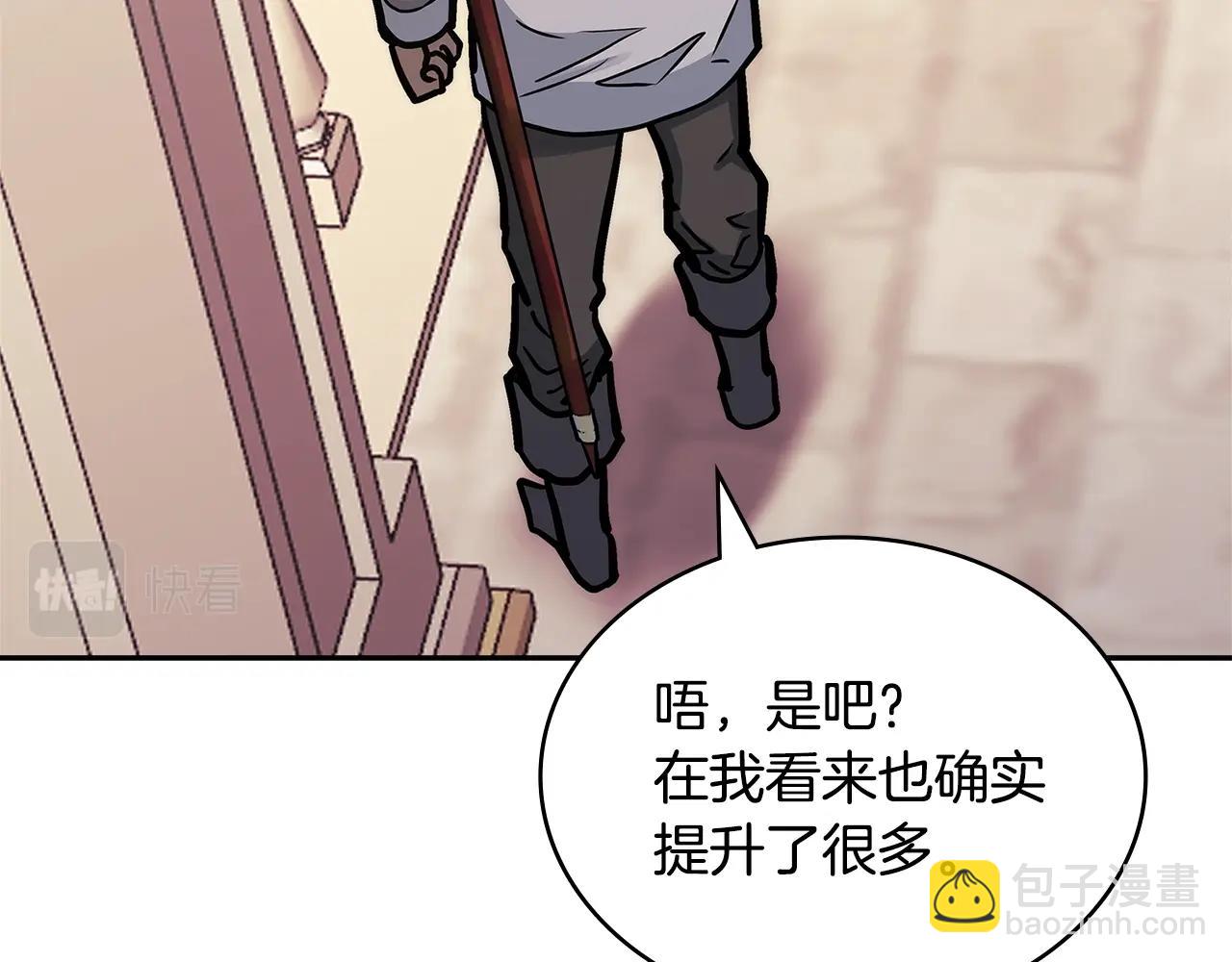 🍶次元雇佣兵 第57话 女武神 第42页