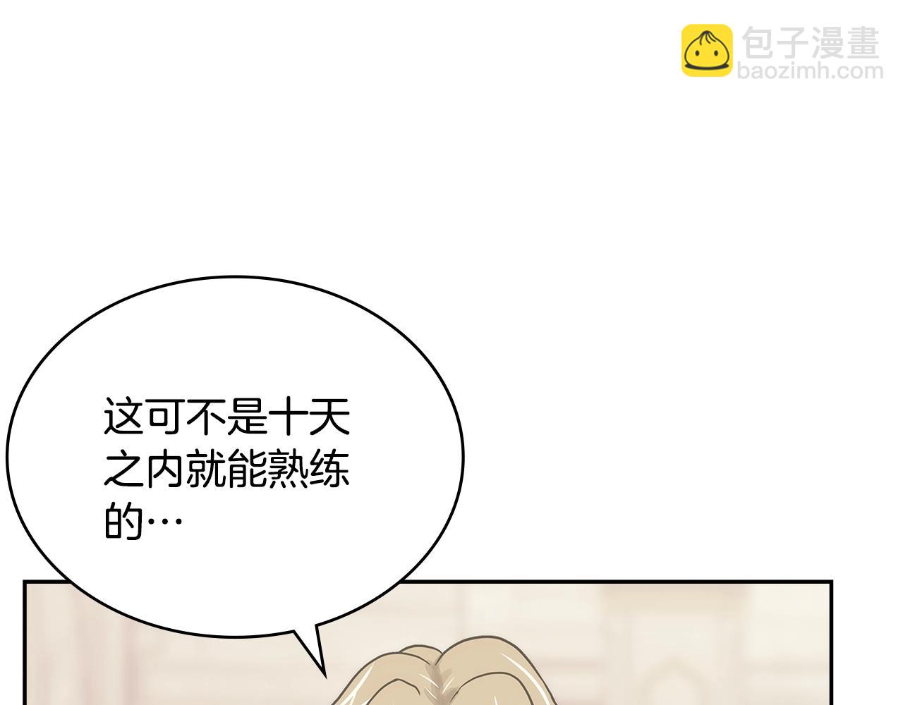 🍶次元雇佣兵 第57话 女武神 第44页