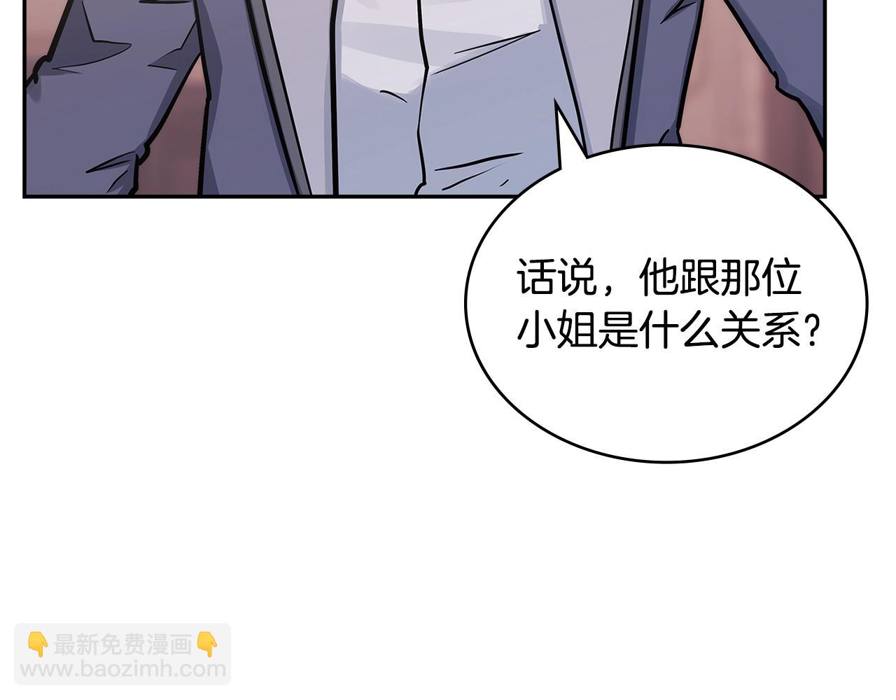 🍶次元雇佣兵 第57话 女武神 第46页