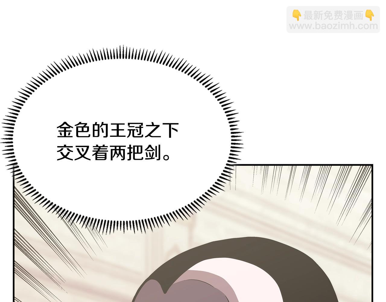 🍶次元雇佣兵 第57话 女武神 第49页