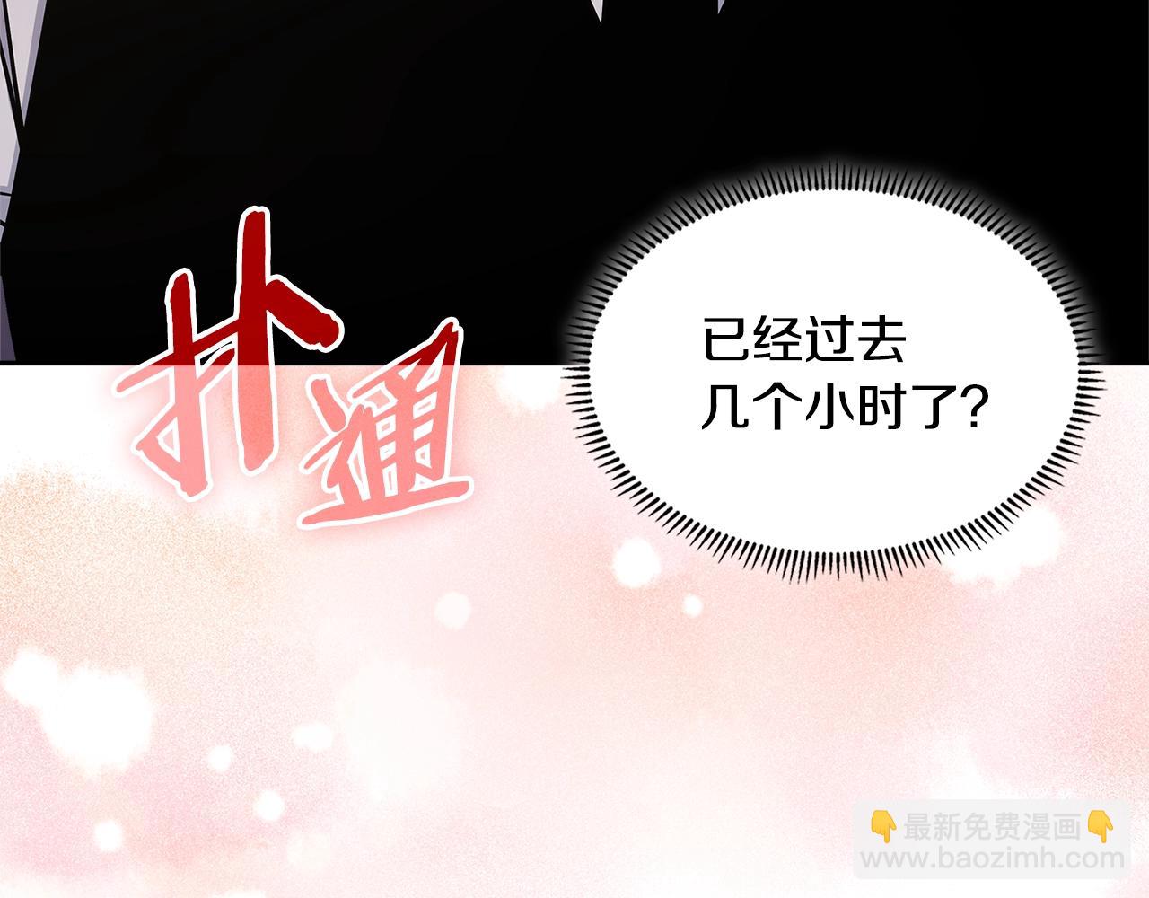 🍶次元雇佣兵 第59话 单身生涯结束了 第11页