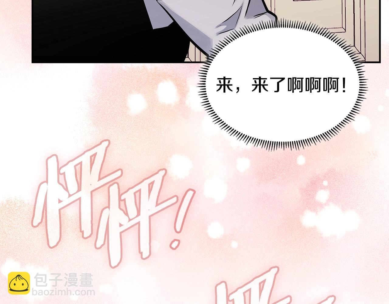 🍶次元雇佣兵 第59话 单身生涯结束了 第14页