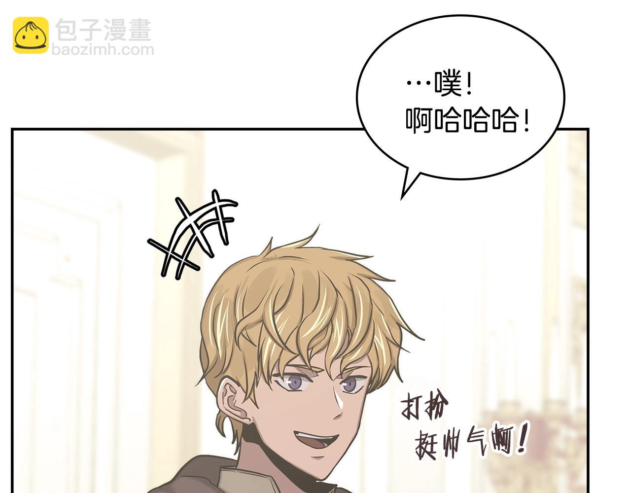 🍶次元雇佣兵 第59话 单身生涯结束了 第21页