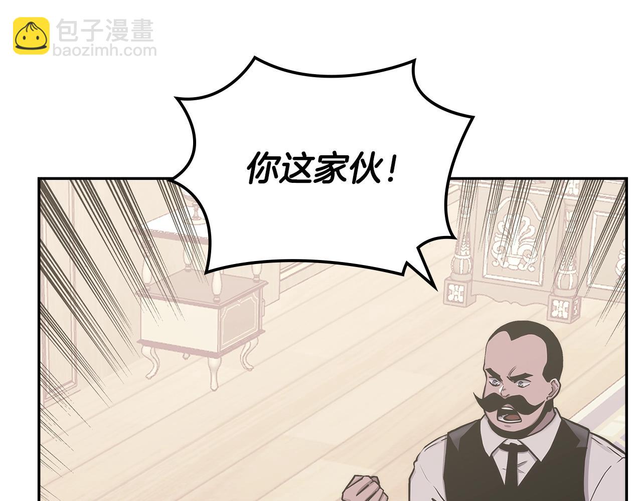 🍶次元雇佣兵 第59话 单身生涯结束了 第24页