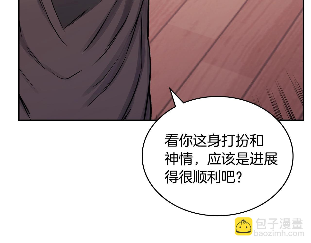🍶次元雇佣兵 第59话 单身生涯结束了 第26页