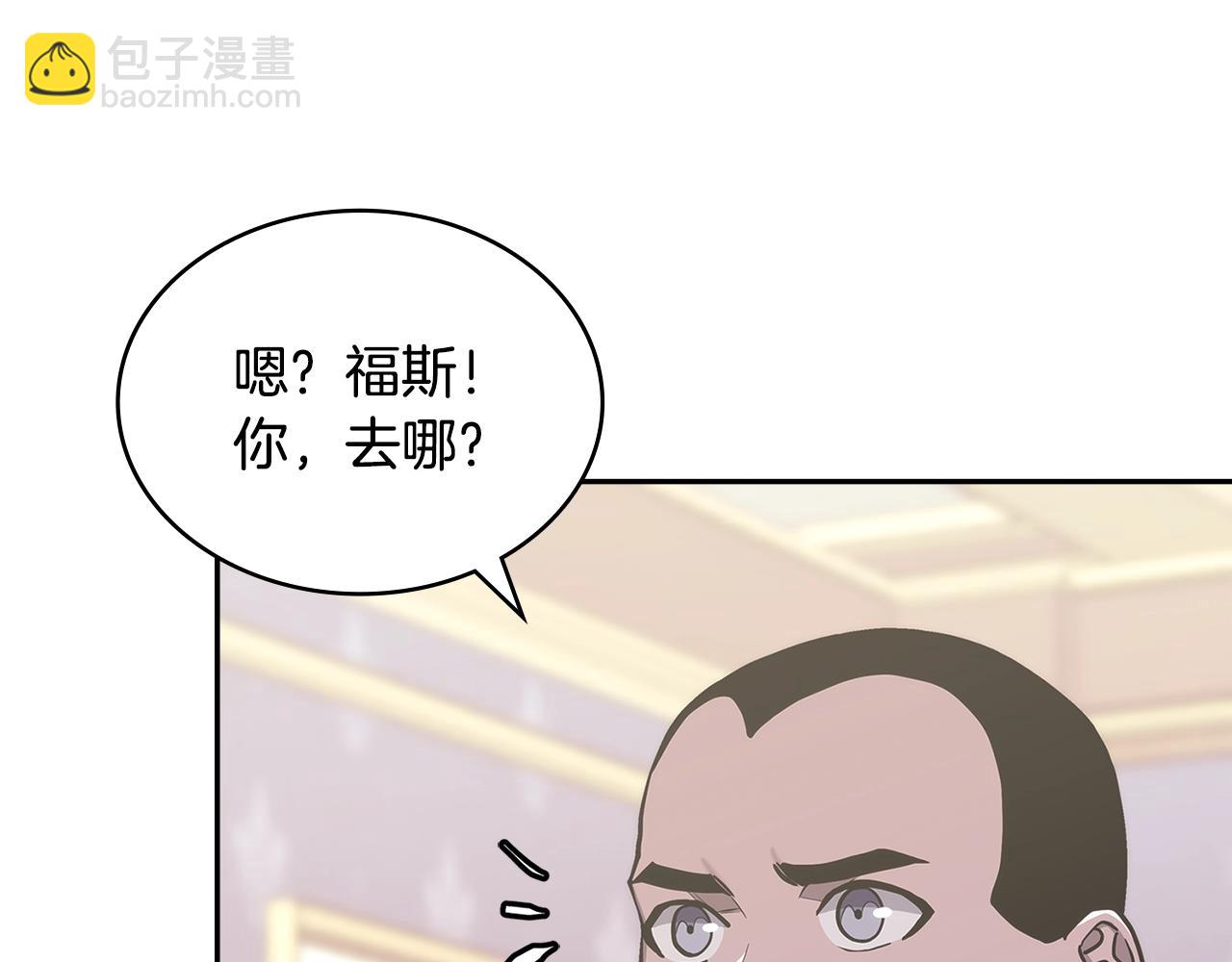 🍶次元雇佣兵 第59话 单身生涯结束了 第30页