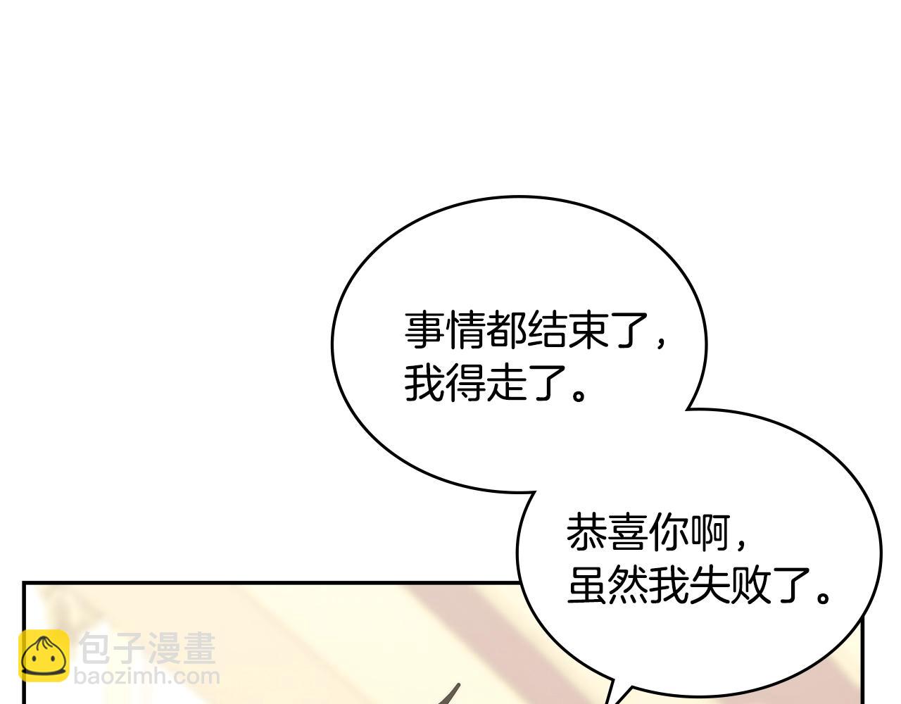 🍶次元雇佣兵 第59话 单身生涯结束了 第32页