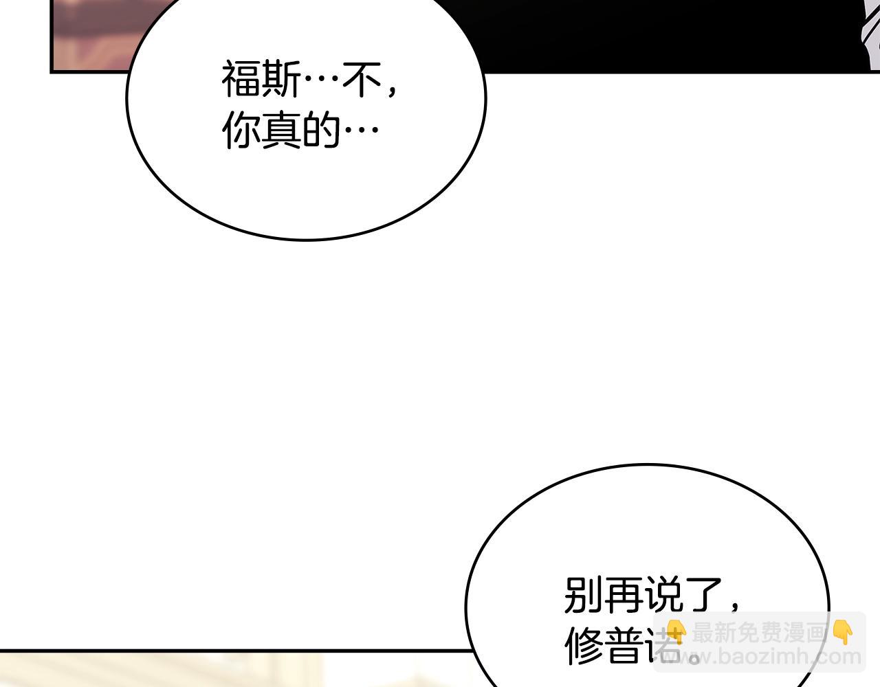 🍶次元雇佣兵 第59话 单身生涯结束了 第38页
