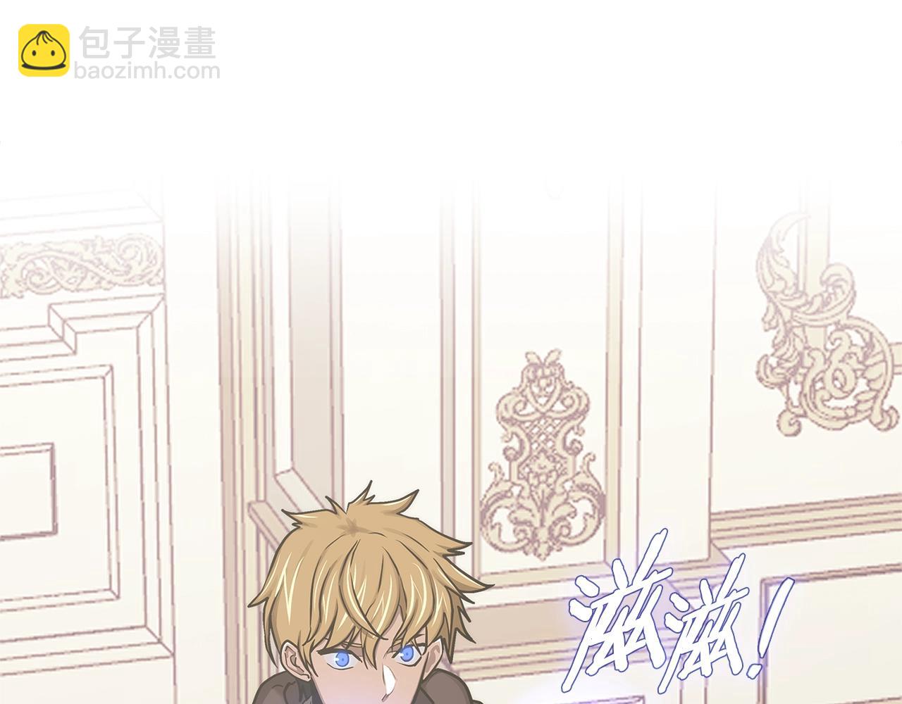🍶次元雇佣兵 第59话 单身生涯结束了 第41页