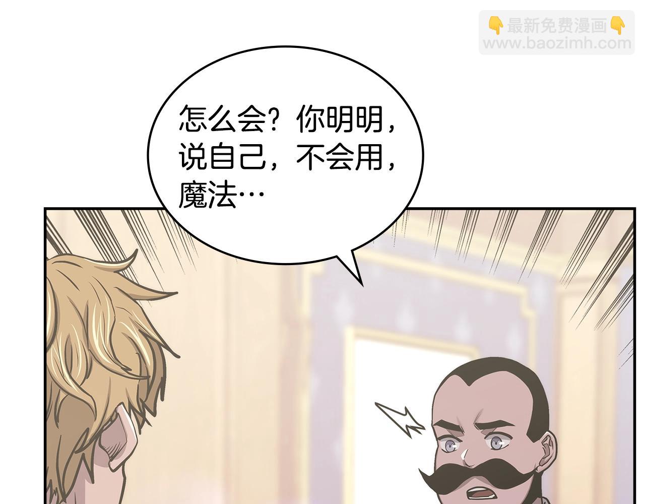 🍶次元雇佣兵 第59话 单身生涯结束了 第45页