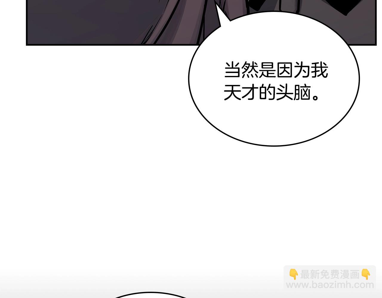 🍶次元雇佣兵 第59话 单身生涯结束了 第47页