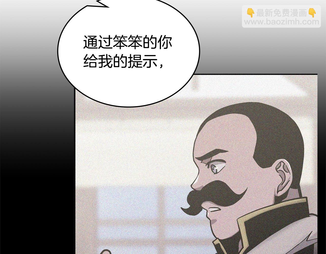 🍶次元雇佣兵 第59话 单身生涯结束了 第48页