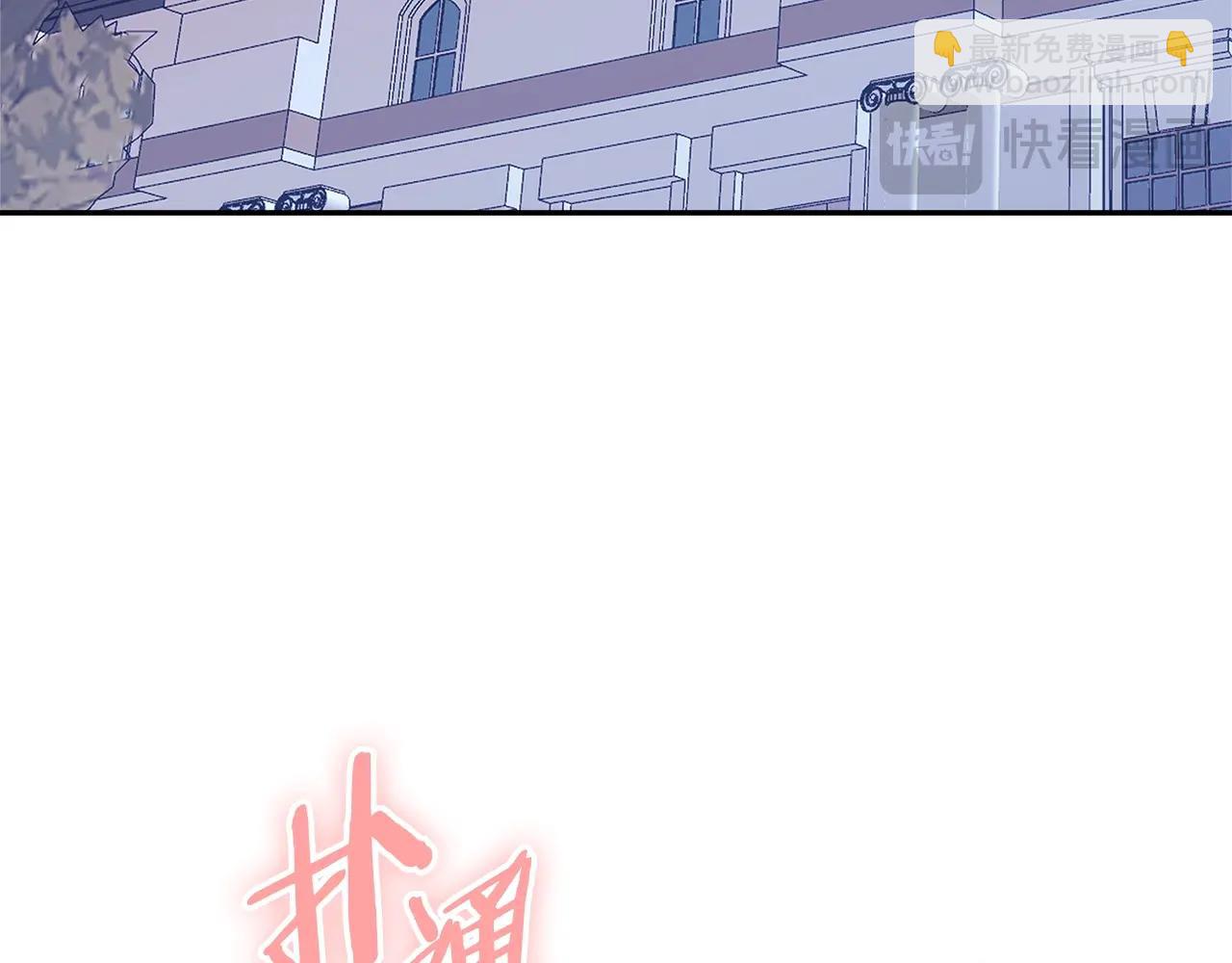 🍶次元雇佣兵 第59话 单身生涯结束了 第5页