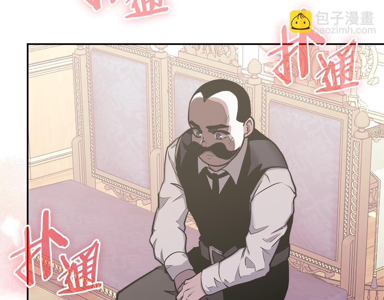 🍶次元雇佣兵 第59话 单身生涯结束了 第6页