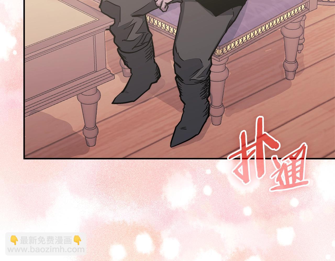 🍶次元雇佣兵 第59话 单身生涯结束了 第7页