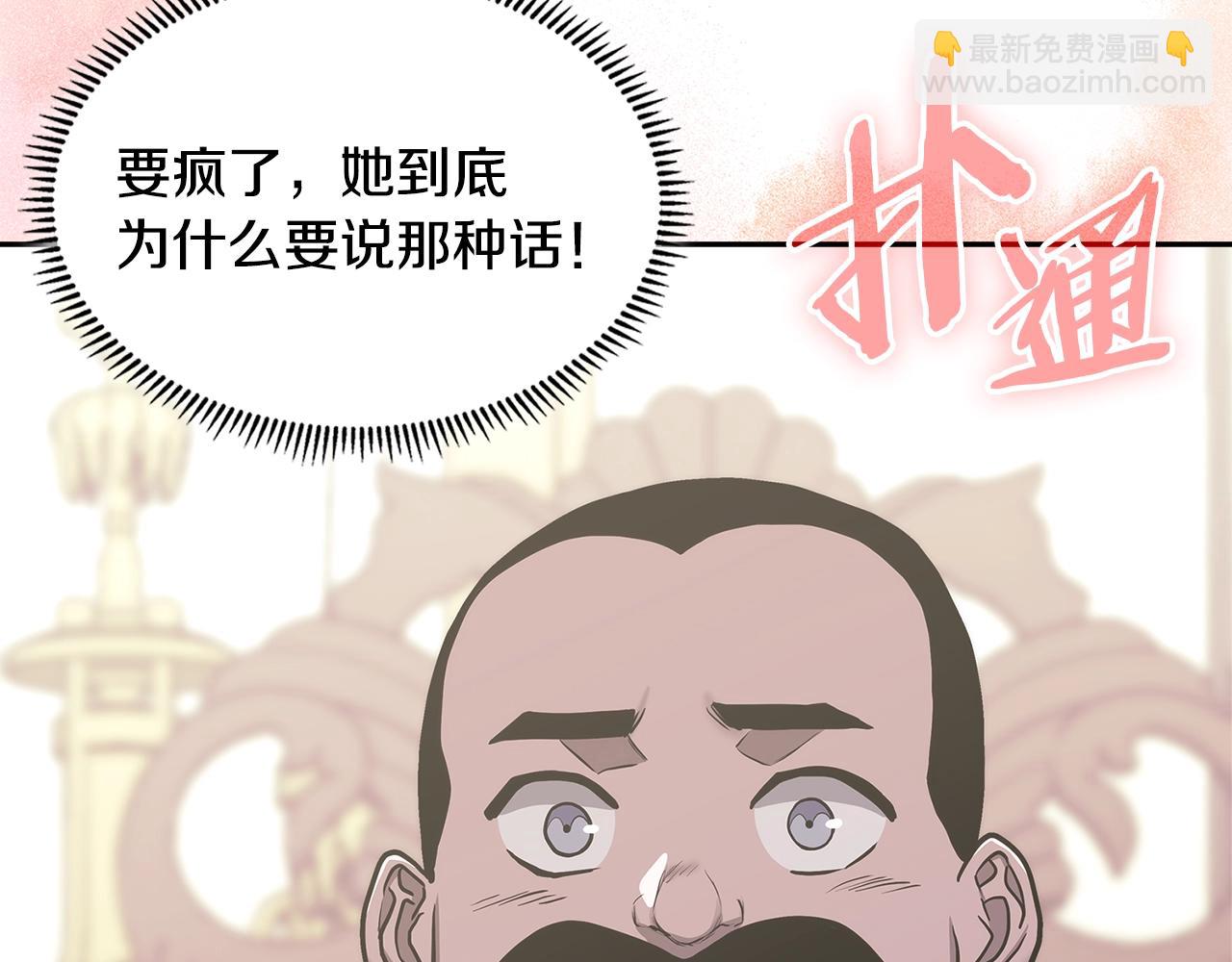 🍶次元雇佣兵 第59话 单身生涯结束了 第9页