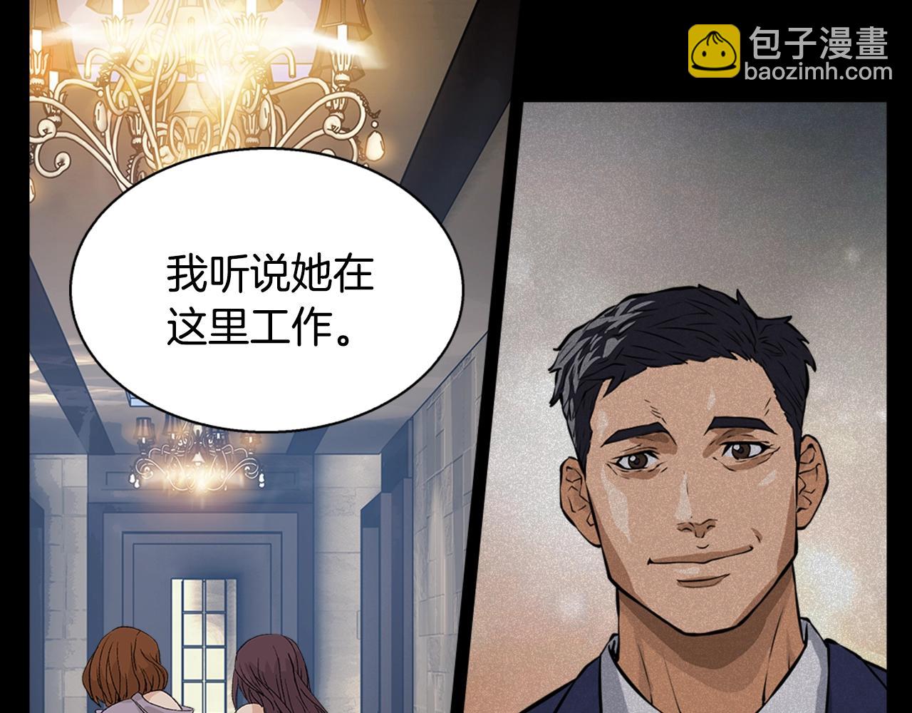 🍶次元雇佣兵 第25话 你过分了 第14页