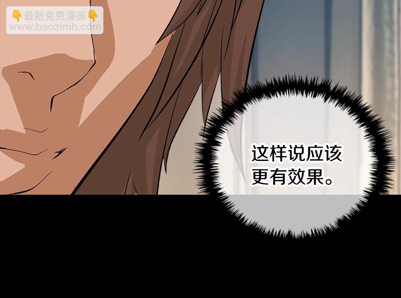 🍶次元雇佣兵 第25话 你过分了 第19页