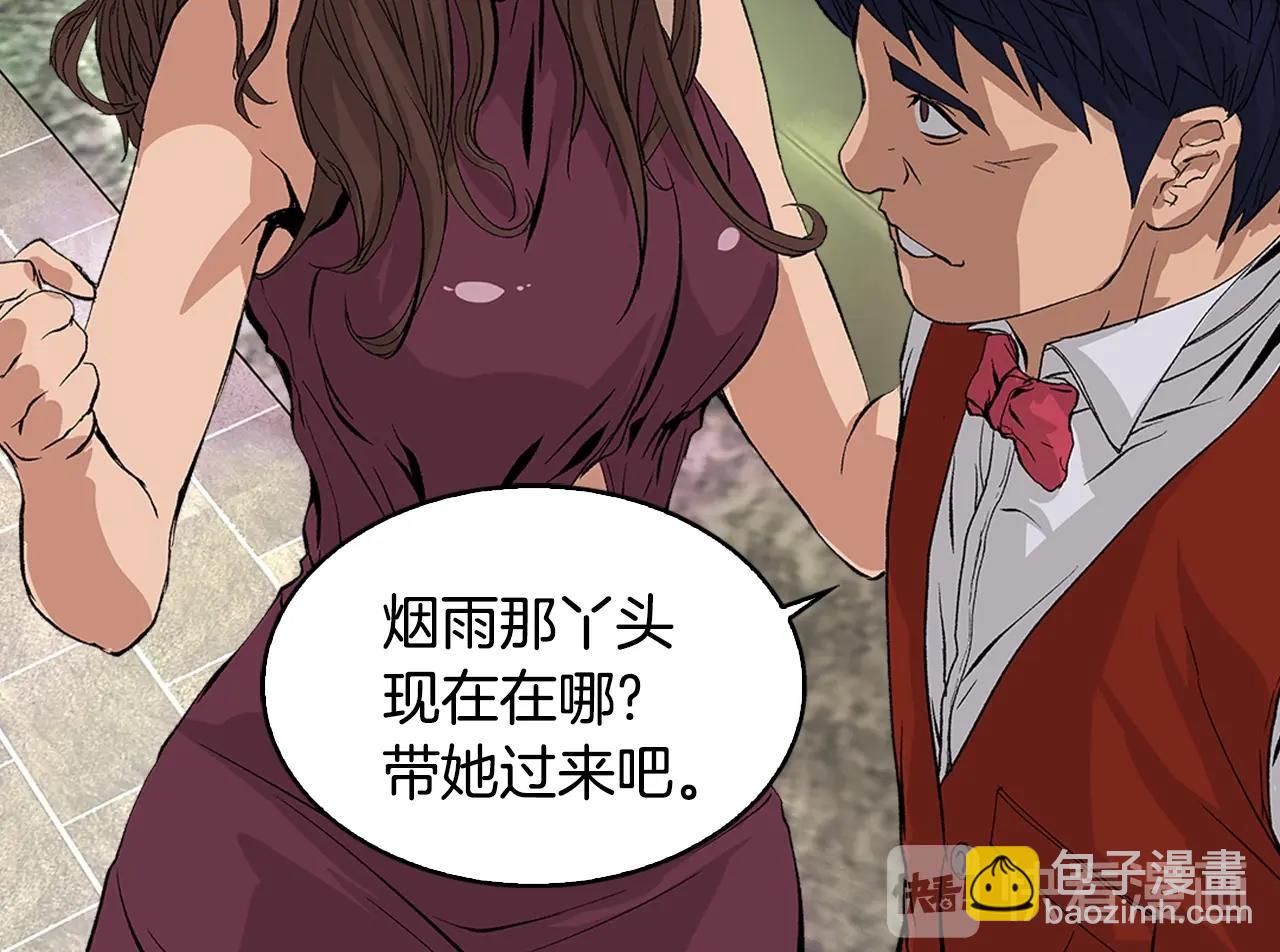 🍶次元雇佣兵 第25话 你过分了 第21页