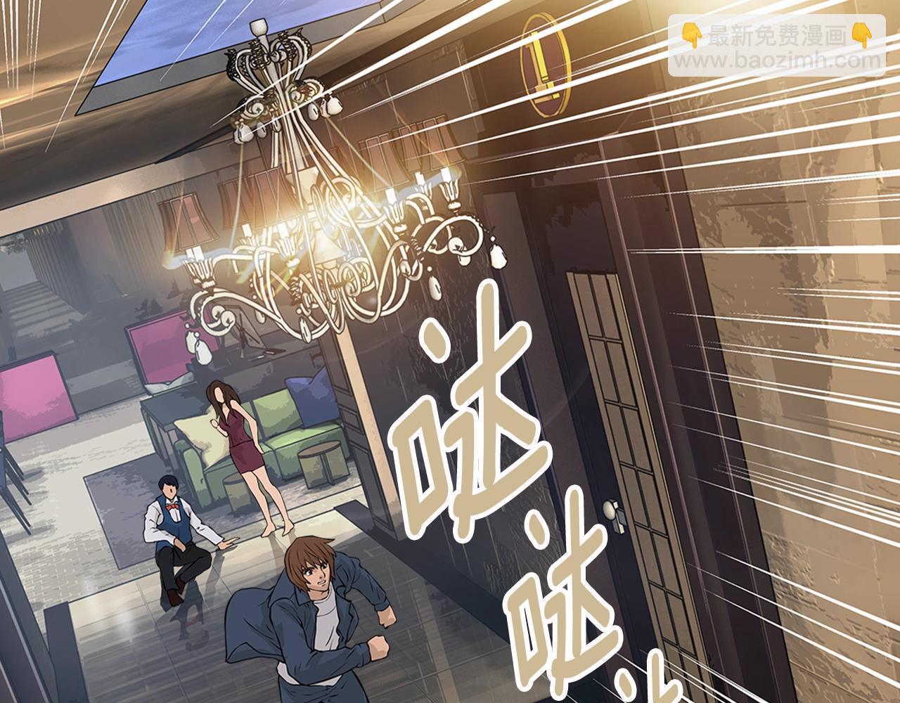 🍶次元雇佣兵 第25话 你过分了 第40页