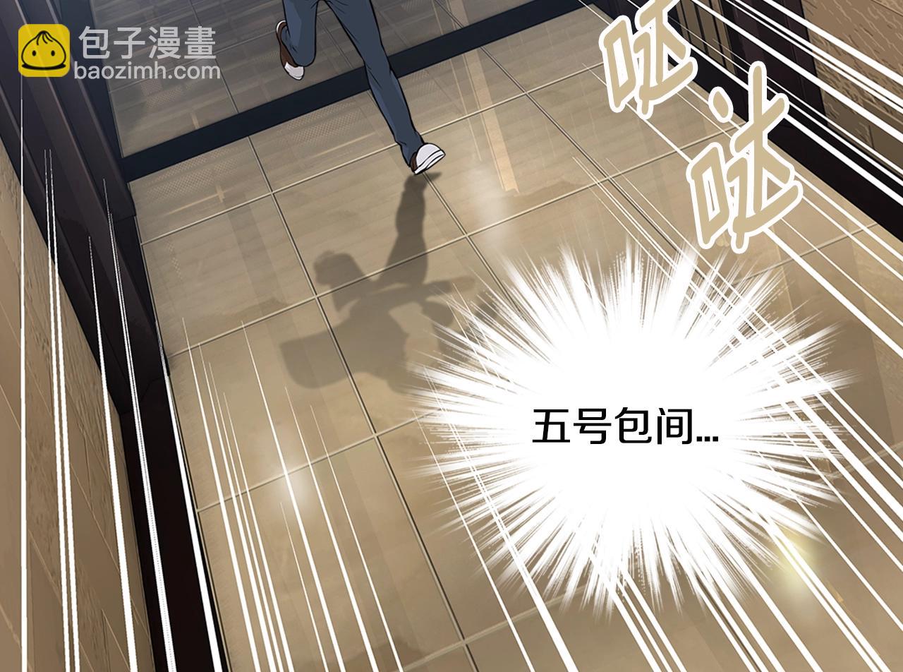 🍶次元雇佣兵 第25话 你过分了 第41页