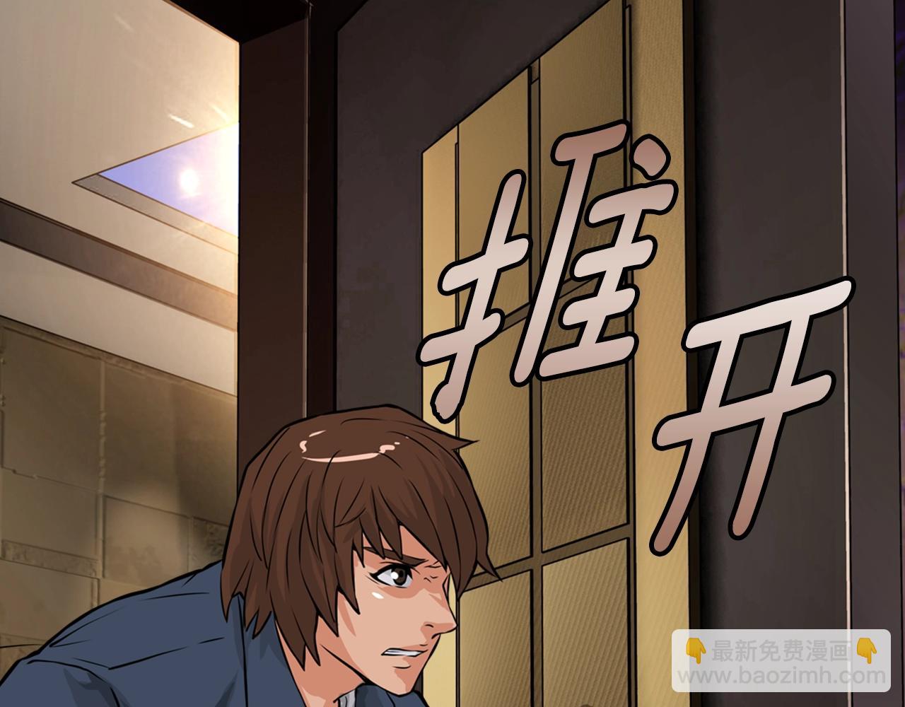 🍶次元雇佣兵 第25话 你过分了 第44页