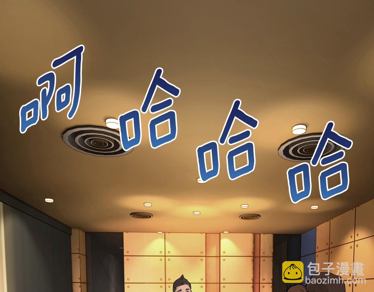 🍶次元雇佣兵 第25话 你过分了 第46页
