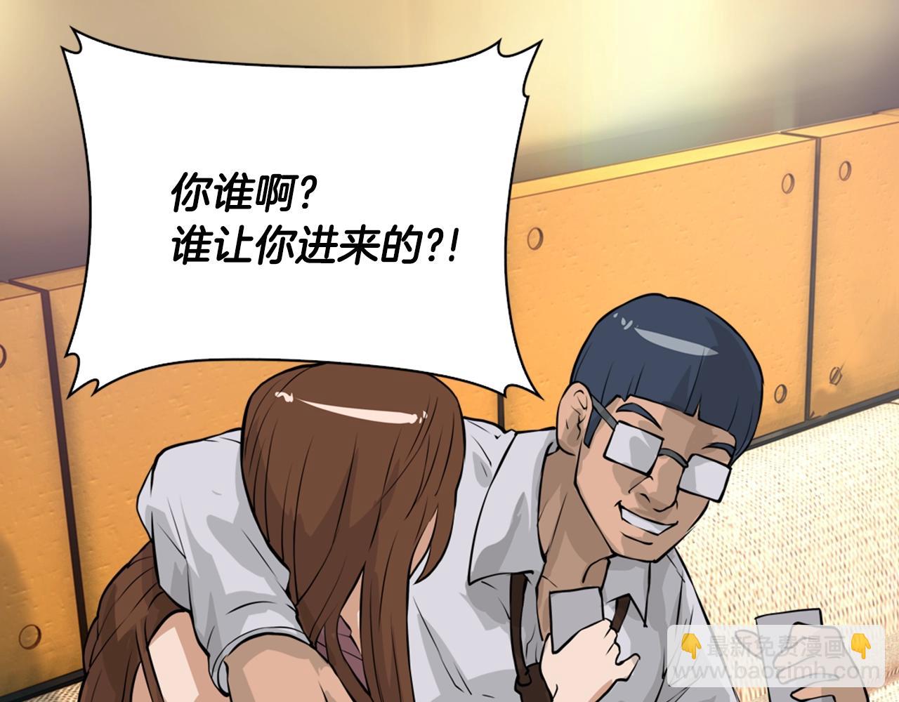 🍶次元雇佣兵 第25话 你过分了 第48页