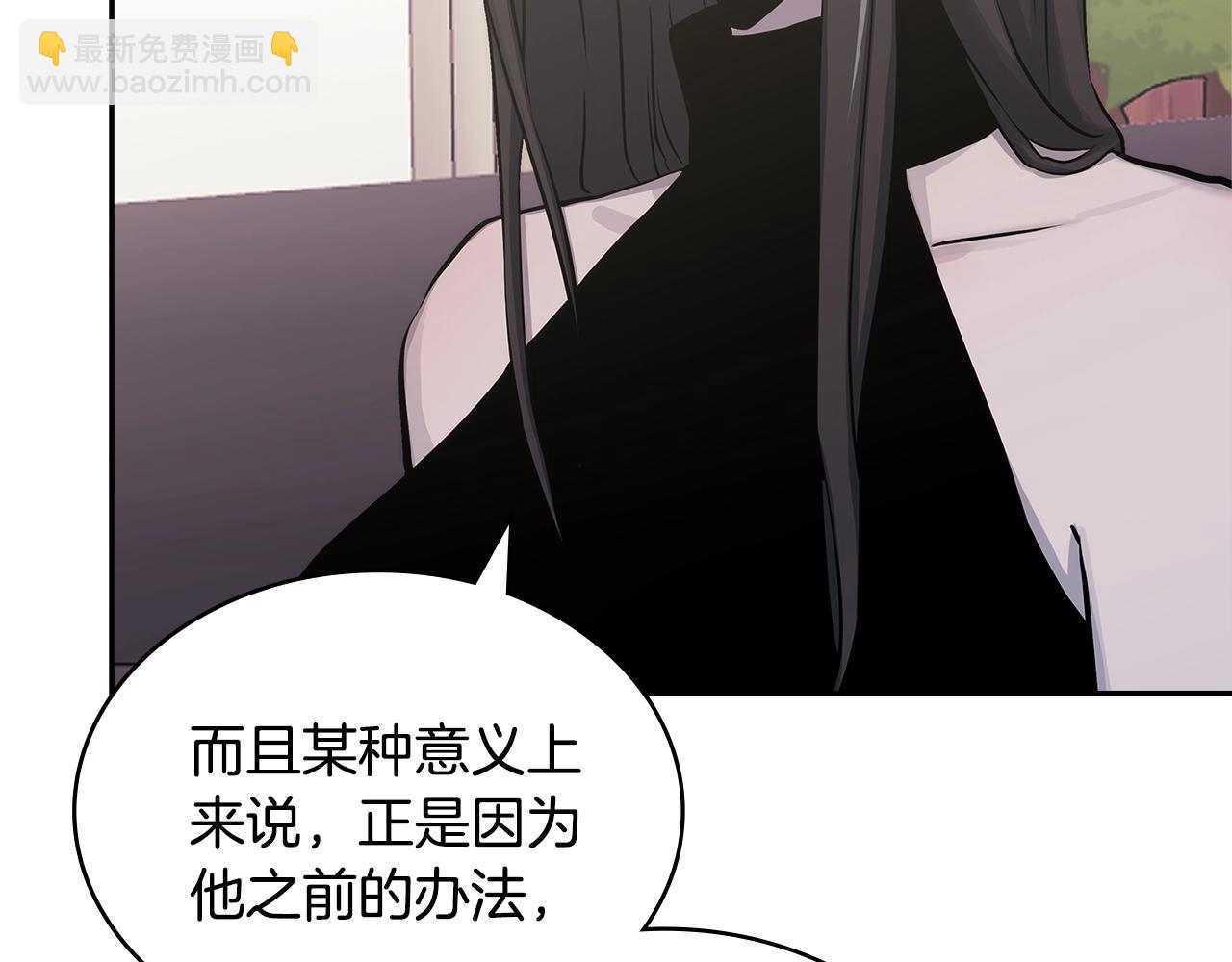 🍶次元雇佣兵 第2话 真实目的 第15页