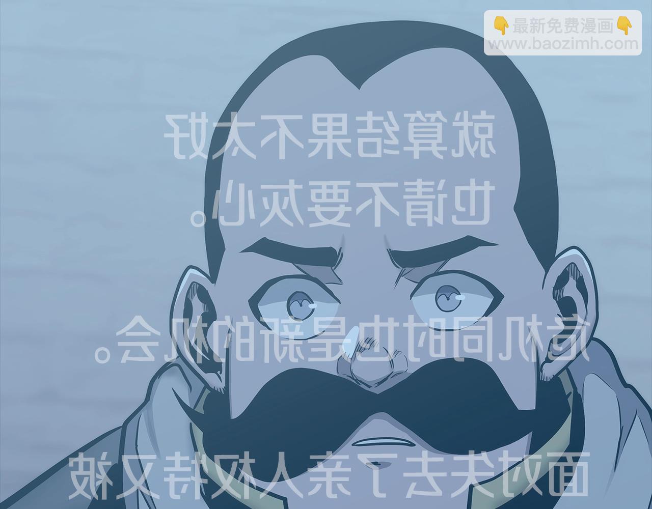 🍶次元雇佣兵 第2话 真实目的 第20页