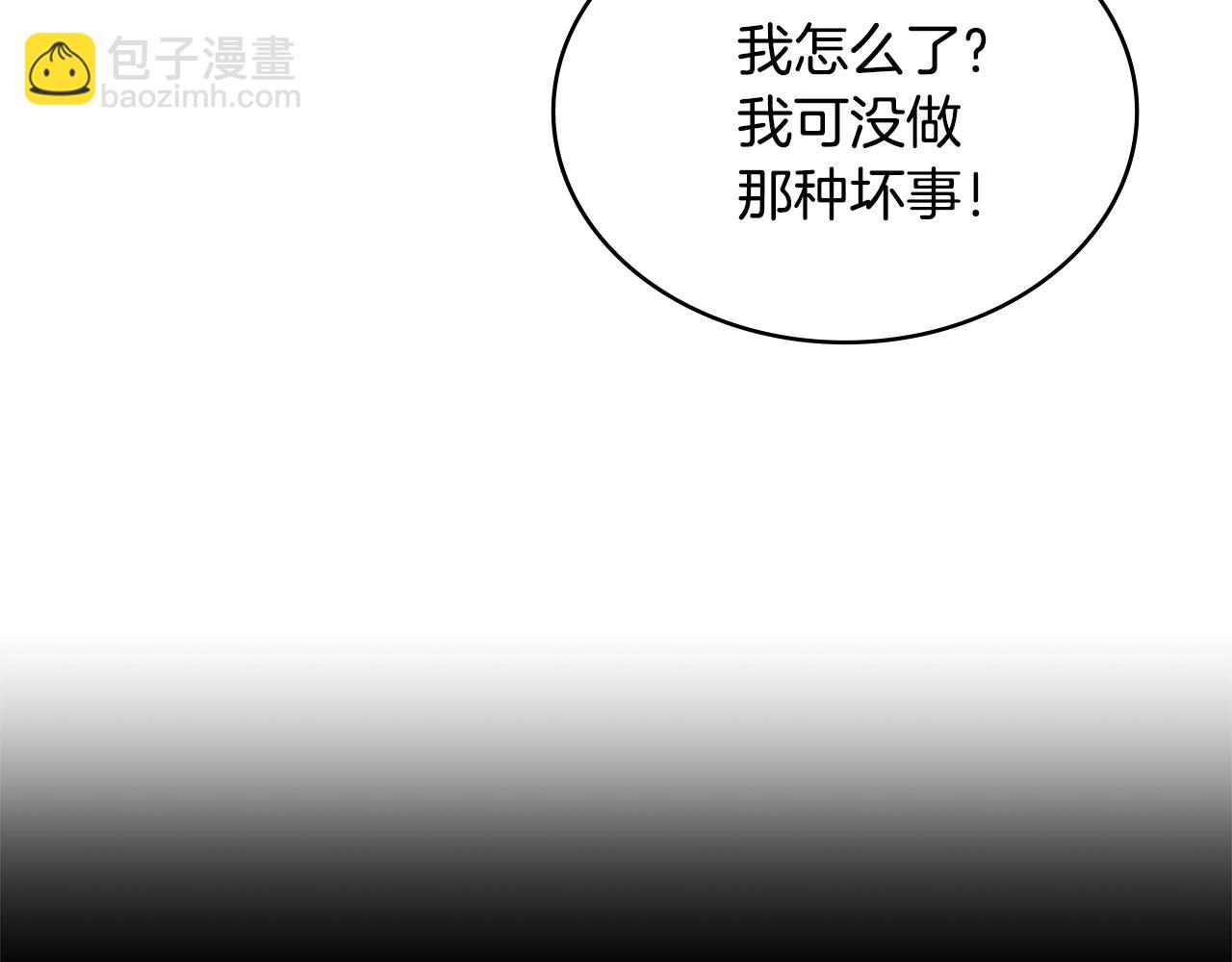 🍶次元雇佣兵 第2话 真实目的 第25页
